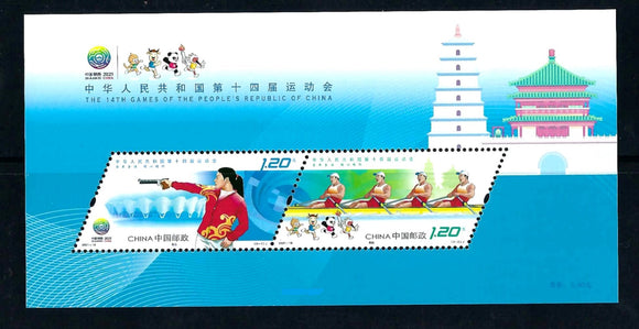 2021-19M 14th National Games of China S/S