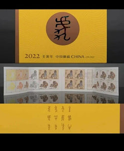 2022-01-SB59 The year of Renyin (Year of Tiger) Booklet