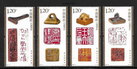 2022-16 Chinese Seal Engraving