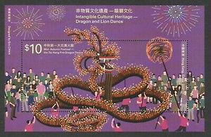 HK2021-01M10 Hong Kong Dragons and Lions $10 Souvenir Sheet