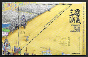 HK2021-03M10 Hong Kong Chinese Literature - Three Kingoms  $10 Souvenir Sheet
