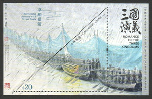 HK2021-03M20 Hong Kong Chinese Literature - Three Kingoms  $20 Souvenir Sheet