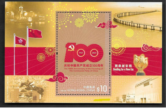 HK2021-06M10 Hong Kong The 100th Anniversary of the Founding of the Communist Party of China $10 Souvenir Sheet