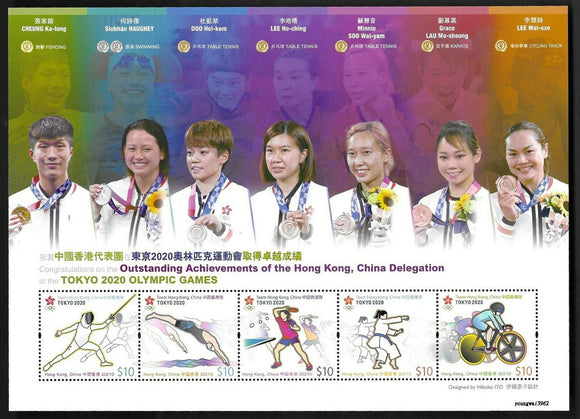 HK2021-12M Hong Kong Outstanding Achievements of Hong Kong Team in Tokyo 2020 Olympic Game S/S