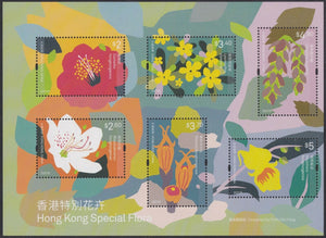 HK2021-14M Hong Kong Hong Kong Flowers S/S