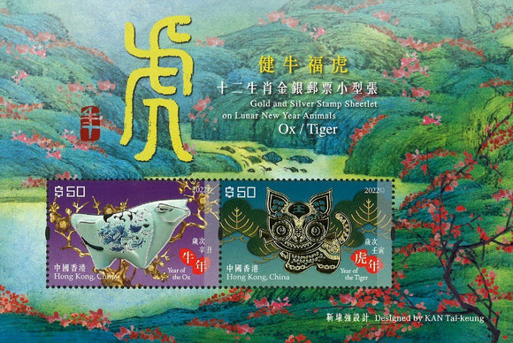 HK2022-01M100 Hong Kong Gold and Silver Stamp Sheetlet on Lunar New Year Animals – Ox / Tiger