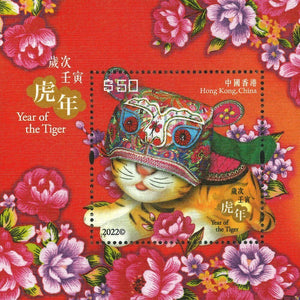 HK2022-01M50 Hong Kong Lunar New Year of Tiger Silk $50 Souvenir Sheet
