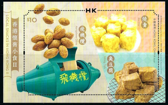 HK2022-05M Hong Kong Hong Kong Local Snacks $10 S/S