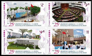 HK2022-07 Hong Kong 25th Establishment of H.K.S.A.R.