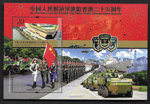 HK2022-08M Hong Kong 25th Stationing of C.P.L. Army in H.K. S/S