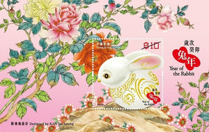 HK2023-01M10 Hong Kong Lunar New Year of Rabbit $10 Souvenir Sheet