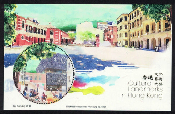 HK2023-08M10 Hong Kong Cultural Landmarks $10 S/S