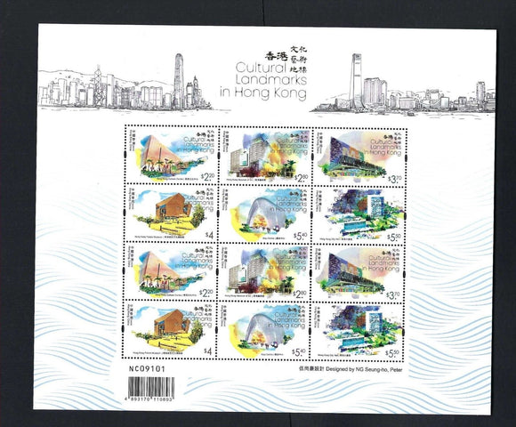 HK2023-08Pane Hong Kong Cultural Landmarks Mini Pane