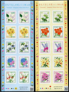 JP2021-12 Japan Flowers of Hospitality Part 16 Self-Adhesive Sheetlets of 10 (2)