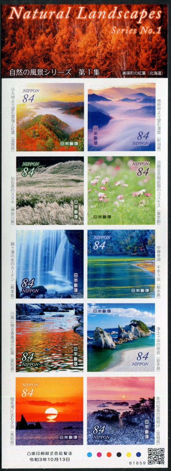 JP2021-32 Japan Natural Landscapes Part 1 Self-Adhesive Sheetlet of 10 Different (1)