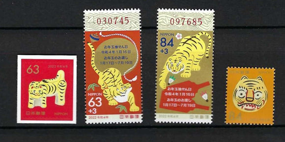 JP2021-36 Japan New Year Greeting Year of Tiger (4)