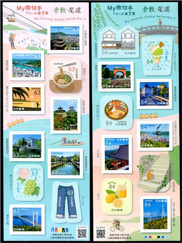 JP2022-02 Japan My Journey Part 7 Self-Adhesive Sheetlets of 10 Different (2)