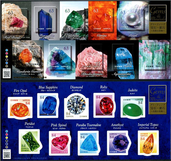 JP2022-05 Japan Gems & Minerals Self-Adhesive Sheetlets of 10 Different (2)