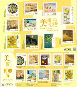 JP2022-21 Japan World of Art Series Vol. 4