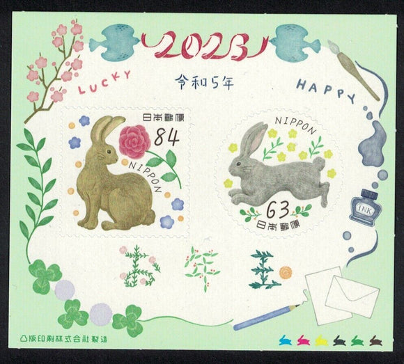 JP2023-01 Japan New Years 2023 Lottery Self-Adhesive Souvenir Sheet - Rabbit