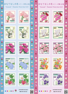 JP2023-09 Japan Hospitality Flower Series Vol 20