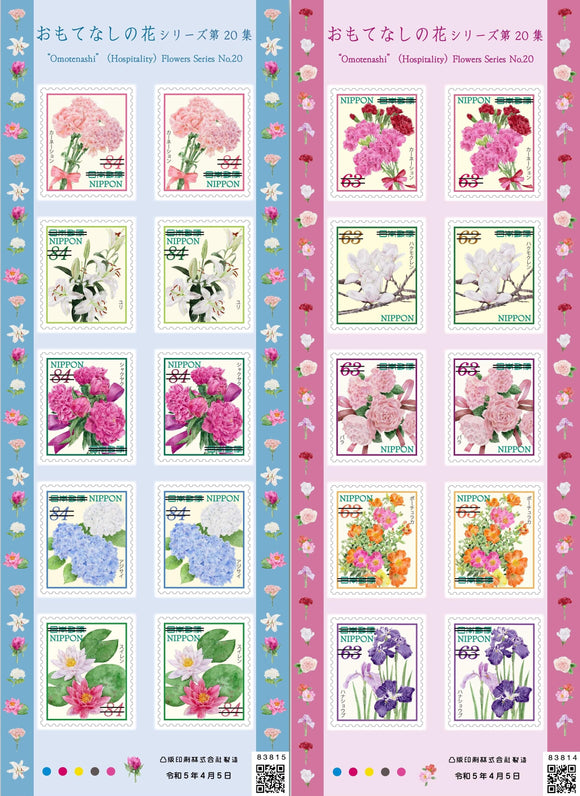JP2023-09 Japan Hospitality Flower Series Vol 20