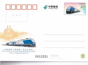 JP259 The 10th Anniversary of the China-Europe Express (Yuxin-Europe)