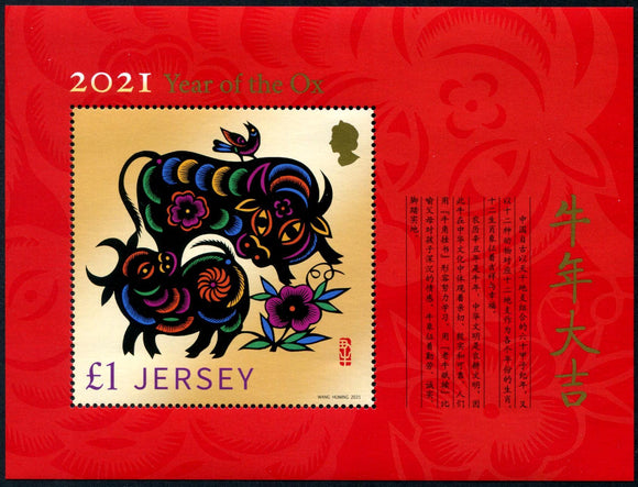 JRSY2021-01M JERSY Year of the Ox Souvenir Sheet