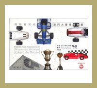 MO2021-14M Macau Museums and their Collections VI – Macao Grand Prix Museum S/S