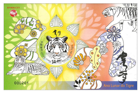 MO2022-01M Macau Lunar Year of the Tiger Souvenier Sheet