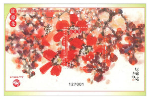 MO2022-03M Macau Red Cotton Tree Flower Souvenier Sheet
