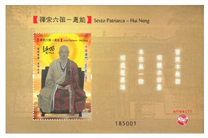 MO2022-04M Macau Sixth Patriarch - Hui Neng Souvenier Sheet