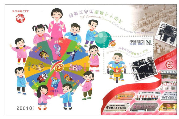MO2022-05M Macau 70th Anni of Nursery Service of Women’s General Association S/S