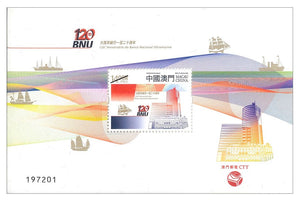MO2022-10M Macau 120th Anni of Banco Nacional Ultramarino S/S