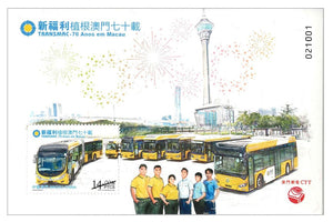 MO2022-13M Macau Transmac – 70 Years in Macao S/S