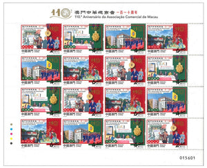 MO2023-03SHTLT Macau 110th Anniversary of the Macao Chamber of Commerce Sheetlet