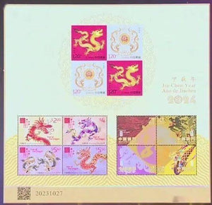 PREORDER MO2024-01J China, Hong Kong and Macau Joint Issue Lunar Year of the Dragon Souvenir Sheet (Macau Version)