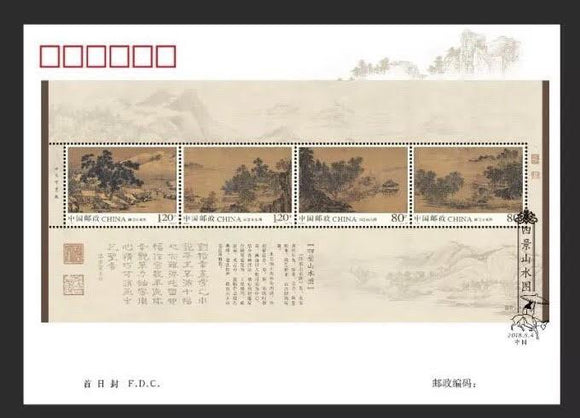 PF2018-20M Landscape scrolls of the Four Seasons S/S FDC