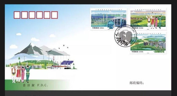 PF2018-26 The 60th anniversary of the Founding of the Ningxia Hui Autonomous Region FDC