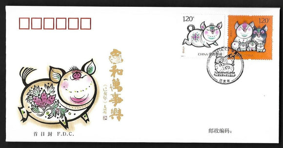 PF2019-01 Ji Hai Yea r(Year of Pig) FDC