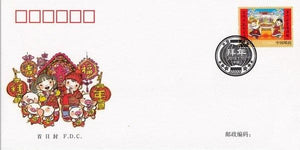 PF2019-02 New Year Greeting  FDC