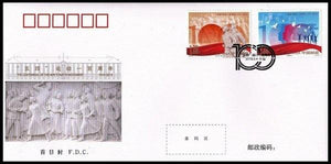 PF2019-08 Centenary of the May 4th Movement FDC
