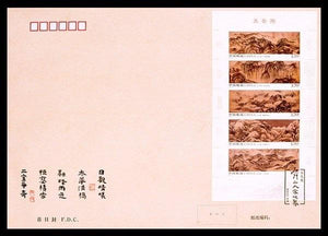 PF2019-16M the Five Sacred Mountains in China Miniature Sheet First Day Cover