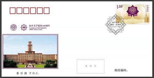 PF2019-27 The 100th Anniversary of Nankai University First Day Cover