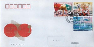 PF2019-30 The 20th Anniversary of the Return of Macao to China First Day Cover