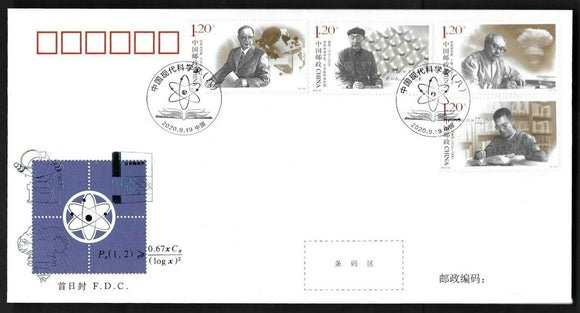 PF2020-20 Modern Chinese scientists(VIII) FDC