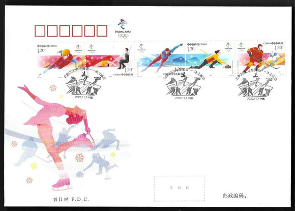 PF2020-25 Olympic Winter Games Beijing 2022 - Ice Sports FDC
