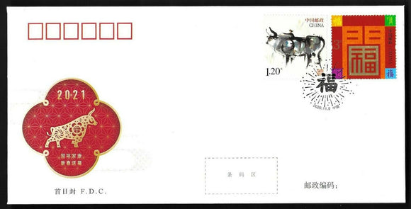 PF2020-H15 New Year Geeting First Day Cover