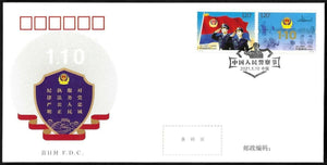 PF2021-03 Police Day FDC