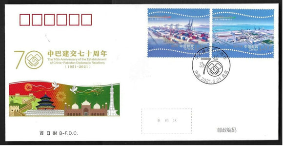 PF2021-09 70th Ann of China-Pakistan Diplomatic Relations FDC